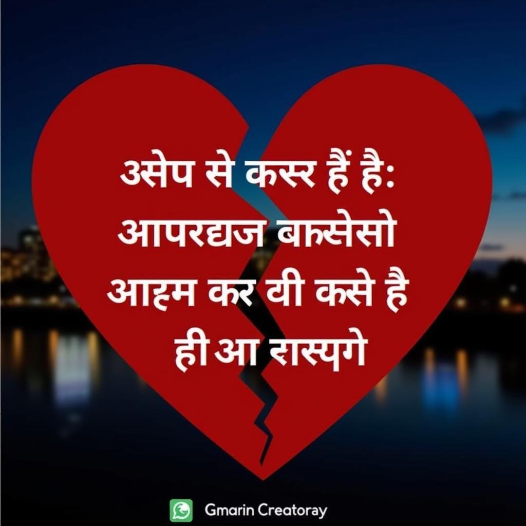 Hindi Shayari Expressing Heartbreak