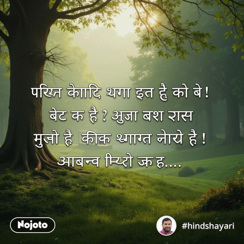 Romantic Hindi Shayari on Instagram post