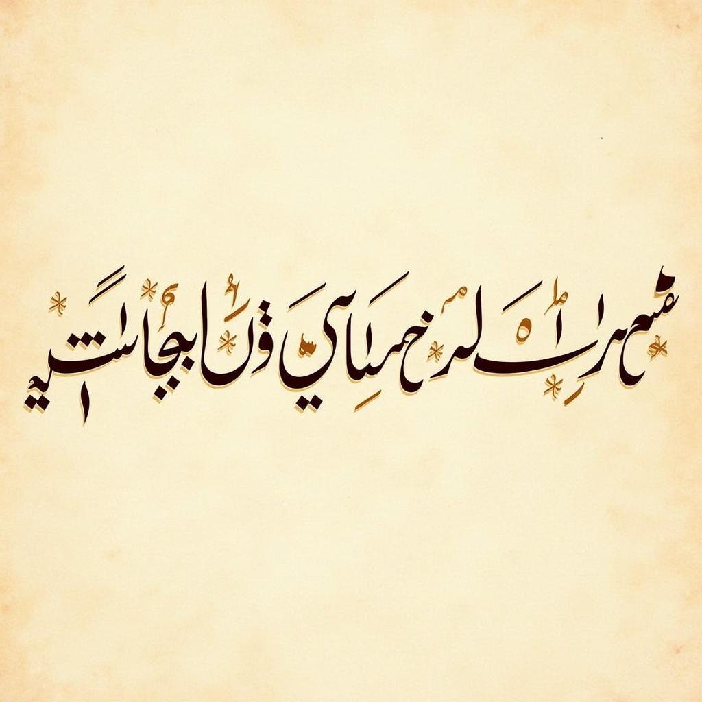 Elegant Urdu Calligraphy Depicting a Shayari Verse