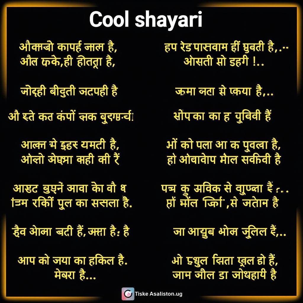 Examples of Cool Shayari in Hindi