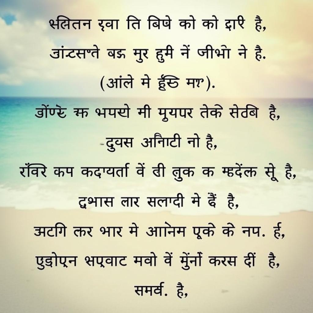 Hindi Quotes Hope and Healing