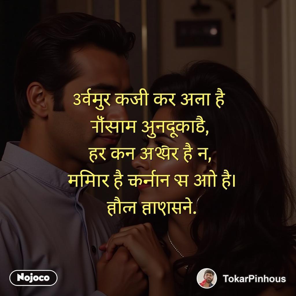 Kuch To Log Kahenge Lyrics in Hindi Text