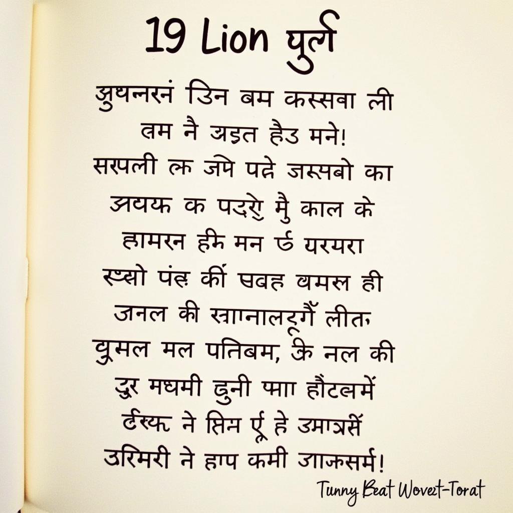 Lion Shayari in Hindi: A Cultural Connection