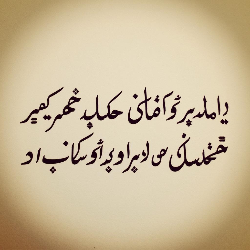 Calligraphy of a yaad shayari couplet in Urdu script